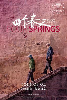免费在线观看《四个春天》