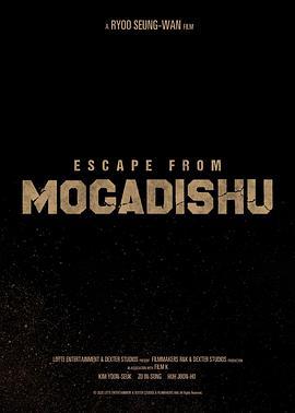 免费在线观看《摩加迪沙》