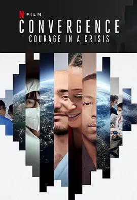 免费在线观看《危机中的勇气》