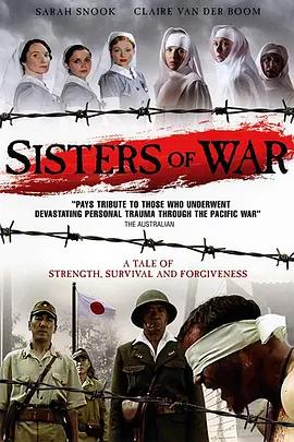 免费在线观看《战争姐妹》
