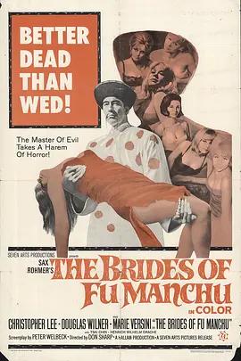 免费在线观看《傅满州的新娘》