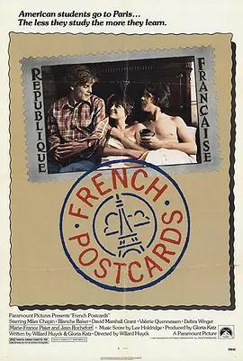 免费在线观看《法国明信片》