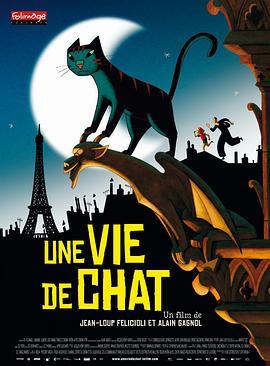 免费在线观看《猫在巴黎》