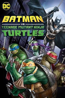 免费在线观看《蝙蝠侠大战忍者神龟》