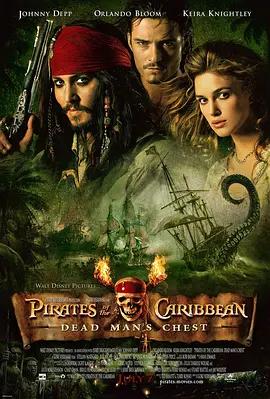 免费在线观看《加勒比海盗2：聚魂棺》