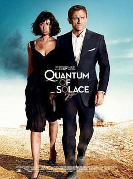 免费在线观看《007：大破量子危机》