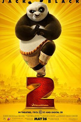 免费在线观看《功夫熊猫2》
