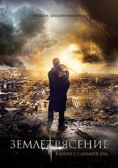 免费在线观看《亚美尼亚大地震》