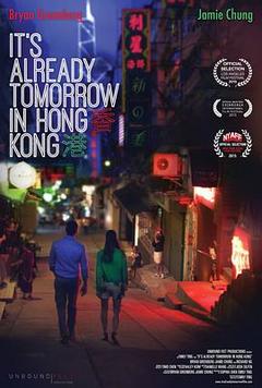 免费在线观看《已是香港明日》