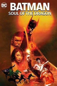 免费在线观看《蝙蝠侠：龙之魂》