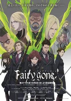 免费在线观看《Fairy gone 第二季》