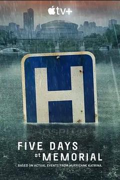 免费在线观看《医院五日》