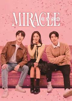 免费在线观看完整版韩国剧《奇迹 2022》