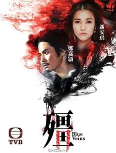 免费在线观看完整版香港剧《僵 2016》