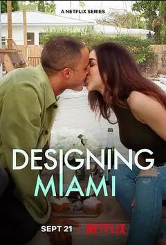 免费在线观看《设计迈阿密》