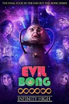 免费在线观看《Evil Bong 888: Infinity High 2022》