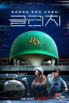 免费在线观看完整版韩国剧《天外谜踪》