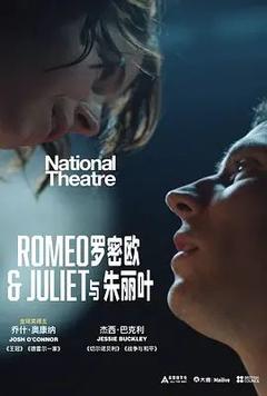 免费在线观看《罗密欧与朱丽叶 2021》