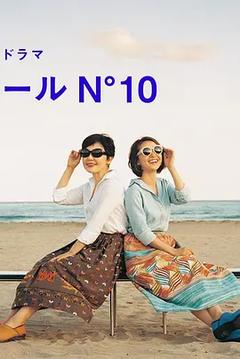 免费在线观看完整版日本剧《蔚蓝海岸》