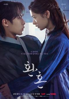 免费在线观看完整版韩国剧《还魂》