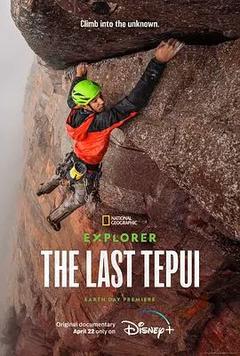 免费在线观看《探险家：攀登特普伊山脉》