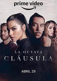 免费在线观看《La Octava Cláusula》