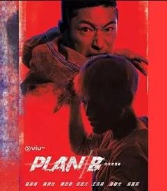 免费在线观看完整版香港剧《Plan B》