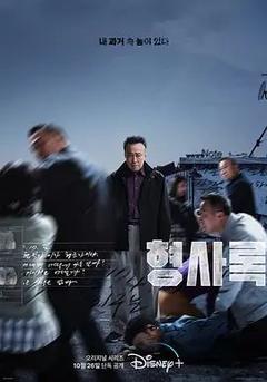 免费在线观看完整版韩国剧《旧案寻凶 第一季》