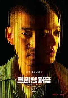 免费在线观看完整版韩国剧《十次拼图》