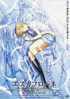 免费在线观看《天空之Escaflowne》