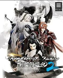 免费在线观看《Thunderbolt Fantasy 东离剑游纪 第二季》