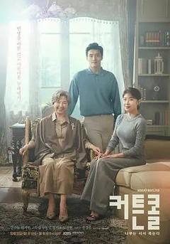 免费在线观看完整版韩国剧《树立而死》