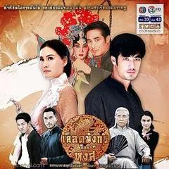免费在线观看完整版泰国剧《龙裔黑帮之天鹅》