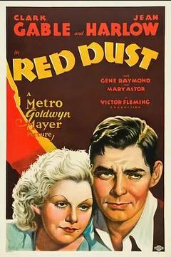免费在线观看《红尘 1932》