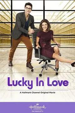 免费在线观看《Lucky in Love》