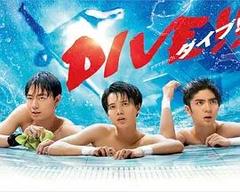免费在线观看完整版日本剧《跳水男孩 2021》