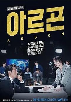 免费在线观看完整版韩国剧《Argon》