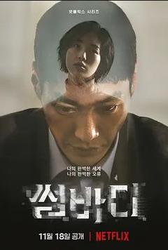 免费在线观看完整版韩国剧《命定之人 第一季》