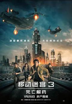 免费在线观看《移动迷宫3：死亡解药》