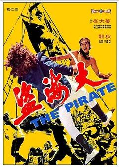 免费在线观看《大海盗 1973》