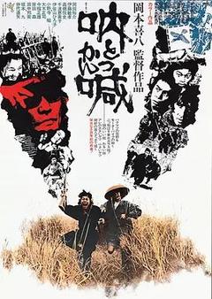 免费在线观看《呐喊 1975》