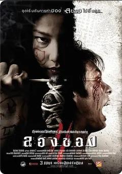 免费在线观看《恶魔的艺术3：鬼影随行 2008》