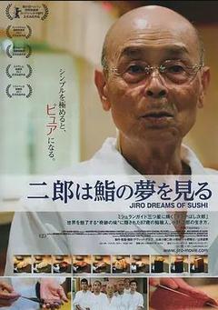 免费在线观看《寿司之神 2011》