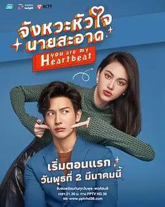 免费在线观看完整版泰国剧《你是我的心跳》