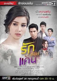 免费在线观看完整版泰国剧《这该死的爱》