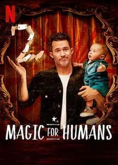 免费在线观看《给人类的魔术 第二季》