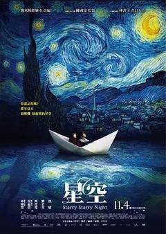 免费在线观看《星空 2011》