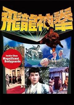 免费在线观看《飞渡卷云山 1978》