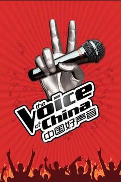 免费在线观看《中国好声音 2012》