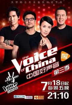 免费在线观看《中国好声音 2014》